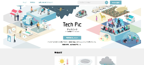 Tech Picの画像